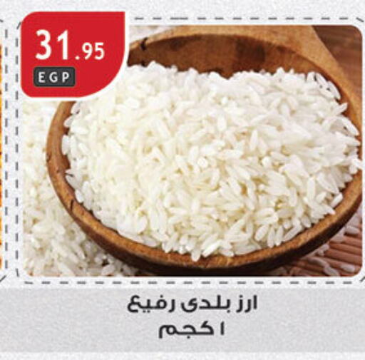 available at الرايه  ماركت in Egypt - القاهرة