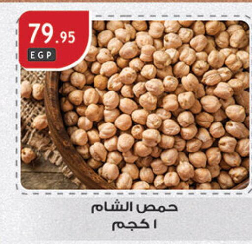 available at الرايه  ماركت in Egypt - القاهرة