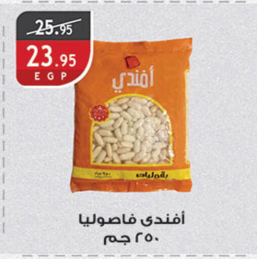 available at Al Rayah Market   in Egypt - Cairo