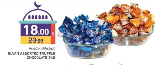 available at أسواق رامز in قطر - الدوحة