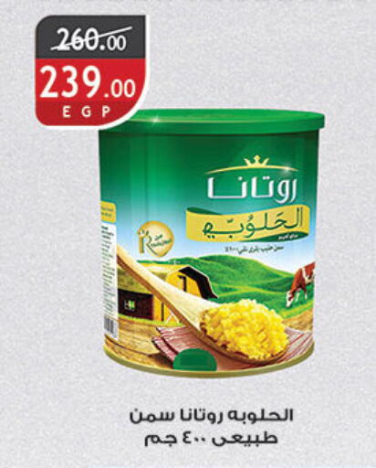 روتانا available at الرايه  ماركت in Egypt - القاهرة