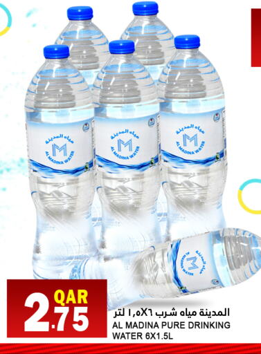 available at Food Palace Hypermarket in Qatar - Doha