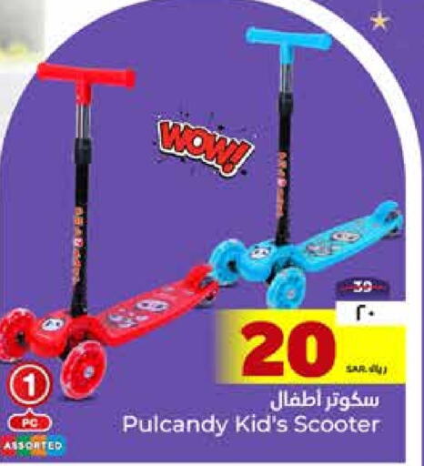 available at Hyper Al Wafa in KSA, Saudi Arabia, Saudi - Riyadh