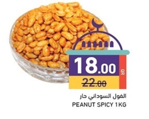 available at أسواق رامز in قطر - الدوحة