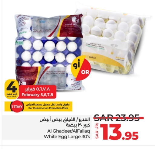 available at LULU Hypermarket in KSA, Saudi Arabia, Saudi - Riyadh