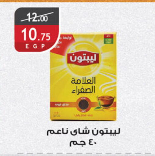 Lipton Tea Powder available at Al Rayah Market   in Egypt - Cairo