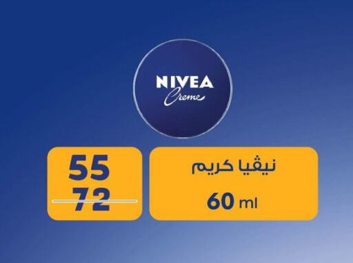 Nivea Face Cream available at Fathalla Market  in Egypt - Cairo