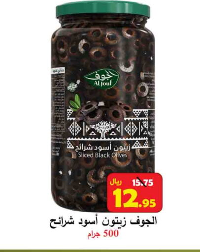 available at  Ali Sweets And Food in KSA, Saudi Arabia, Saudi - Al Hasa