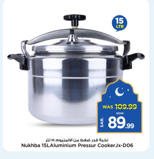 available at مارك & سيف in مملكة العربية السعودية, السعودية, سعودية - الأحساء‎