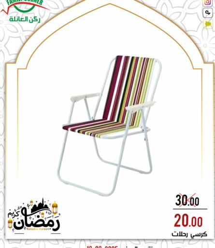 available at Family Corner in KSA, Saudi Arabia, Saudi - Hail