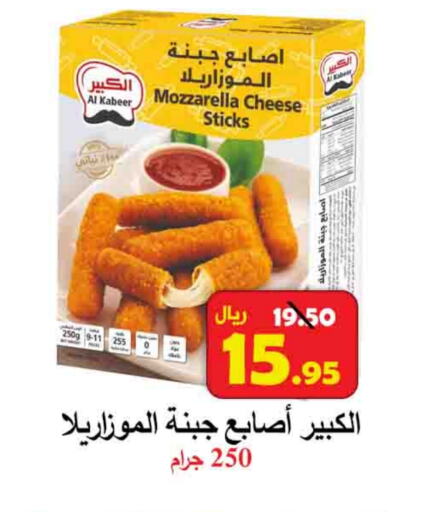 AL KABEER available at  Ali Sweets And Food in KSA, Saudi Arabia, Saudi - Al Hasa