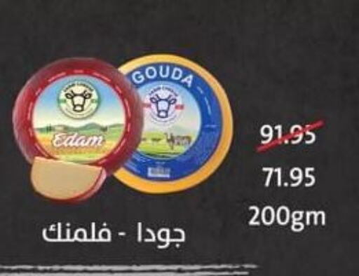 غودا available at سبينس in Egypt - القاهرة