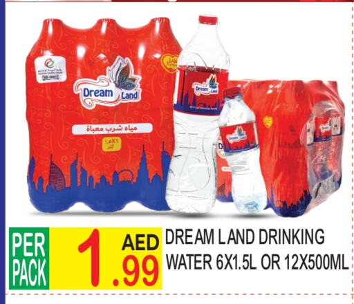 available at دريم لاند in الإمارات العربية المتحدة , الامارات - دبي