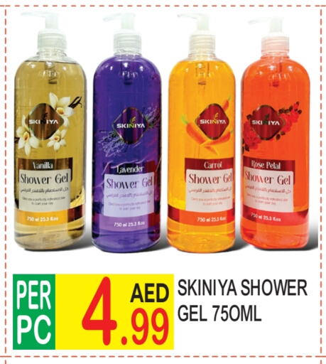 Shower Gel available at Dream Land in UAE - Dubai