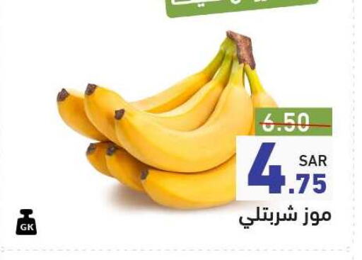 Banana available at Aswaq Ramez in KSA, Saudi Arabia, Saudi - Riyadh