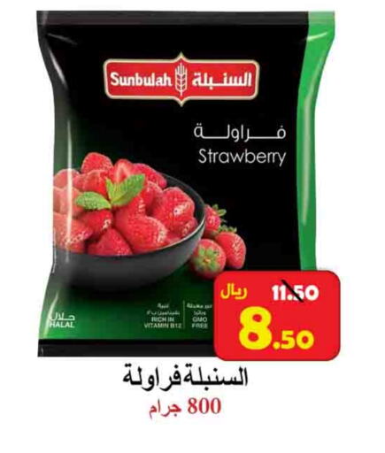 Strawberry available at  Ali Sweets And Food in KSA, Saudi Arabia, Saudi - Al Hasa