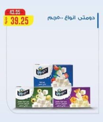 دومتي available at سبينس in Egypt - القاهرة