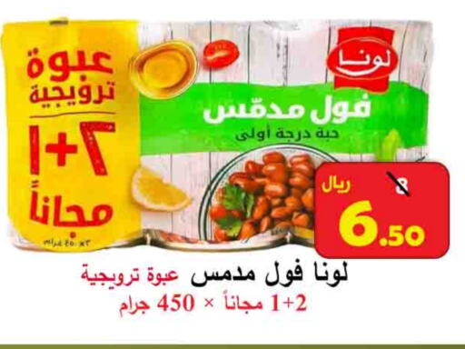 LUNA available at  Ali Sweets And Food in KSA, Saudi Arabia, Saudi - Al Hasa