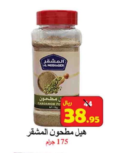 بهارات available at شركة محمد فهد العلي وشركاؤه in مملكة العربية السعودية, السعودية, سعودية - الأحساء‎