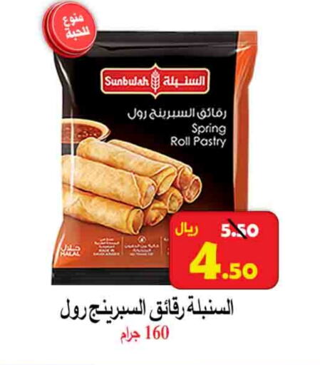 available at  Ali Sweets And Food in KSA, Saudi Arabia, Saudi - Al Hasa