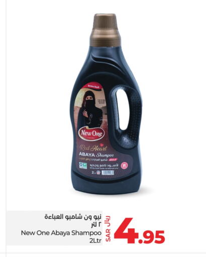 Abaya Shampoo available at LULU Hypermarket in KSA, Saudi Arabia, Saudi - Jeddah