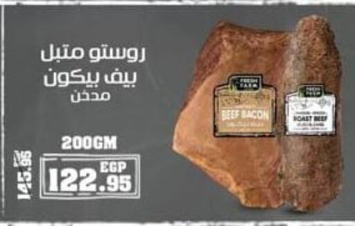 available at سبينس in Egypt - القاهرة