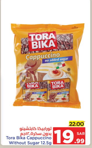 TORA BIKA available at Wahj Mart in KSA, Saudi Arabia, Saudi - Jeddah