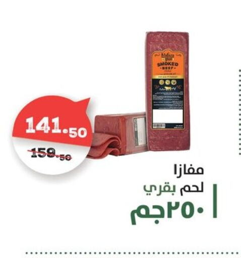 available at فتح الله in Egypt - القاهرة