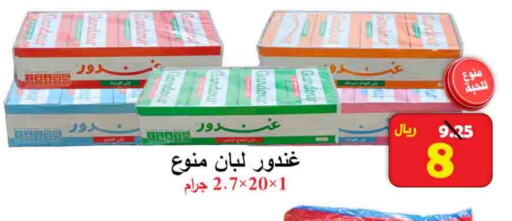 available at  Ali Sweets And Food in KSA, Saudi Arabia, Saudi - Al Hasa