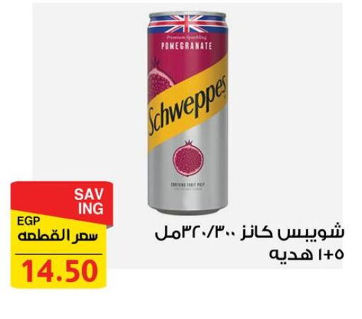 شويبس available at فتح الله in Egypt - القاهرة