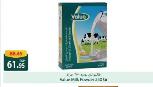 Milk Powder available at Spinneys  in Egypt - Cairo