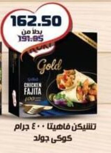 available at سبينس in Egypt - القاهرة