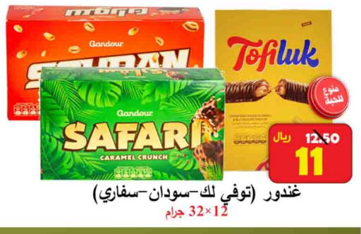 available at  Ali Sweets And Food in KSA, Saudi Arabia, Saudi - Al Hasa