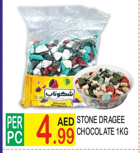 available at دريم لاند in الإمارات العربية المتحدة , الامارات - دبي