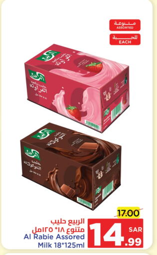 AL RABIE Flavoured Milk available at Wahj Mart in KSA, Saudi Arabia, Saudi - Jeddah