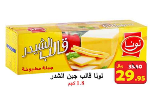 LUNA available at  Ali Sweets And Food in KSA, Saudi Arabia, Saudi - Al Hasa