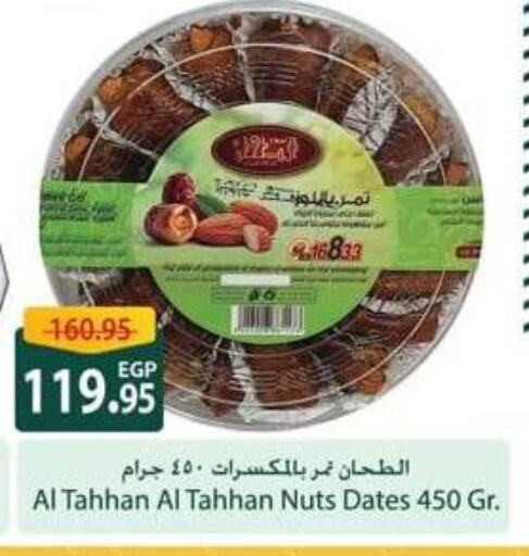 available at Spinneys  in Egypt - Cairo