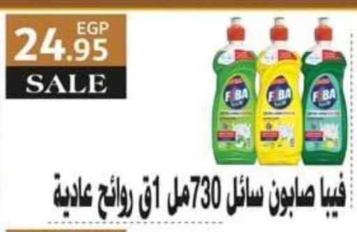 available at سبينس in Egypt - القاهرة