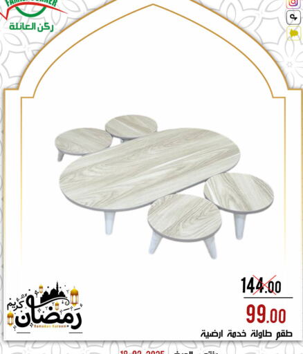 available at Family Corner in KSA, Saudi Arabia, Saudi - Hail