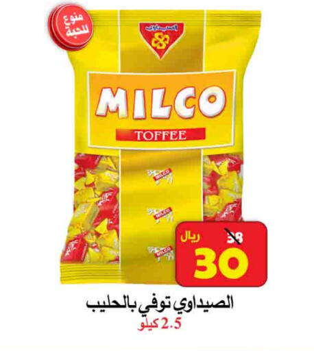 available at  Ali Sweets And Food in KSA, Saudi Arabia, Saudi - Al Hasa