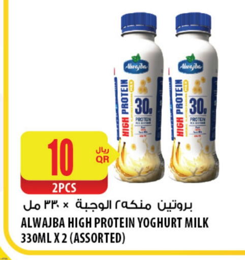 Protein Milk available at Al Meera in Qatar - Doha