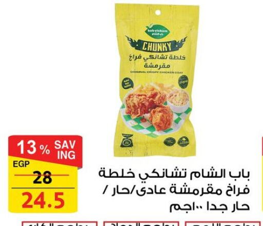 available at فتح الله in Egypt - القاهرة