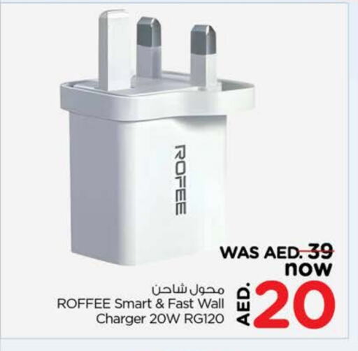 Charger available at Nesto Hypermarket in UAE - Dubai