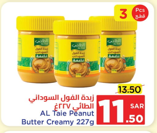 AL TAIE Peanut Butter available at Wahj Mart in KSA, Saudi Arabia, Saudi - Jeddah