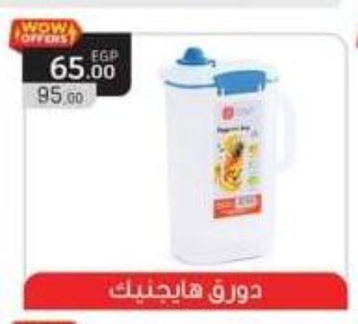 available at سبينس in Egypt - القاهرة