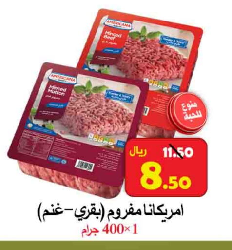 AMERICANA Beef available at  Ali Sweets And Food in KSA, Saudi Arabia, Saudi - Al Hasa