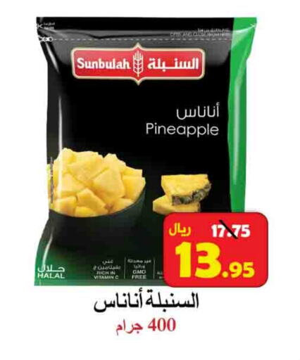 Pineapple available at  Ali Sweets And Food in KSA, Saudi Arabia, Saudi - Al Hasa