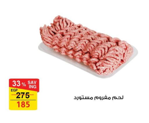 available at فتح الله in Egypt - القاهرة