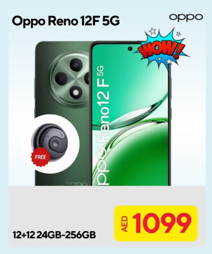 OPPO available at CELL PLANET PHONES in UAE - Sharjah / Ajman