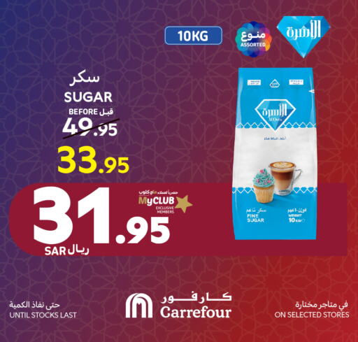 available at Carrefour in KSA, Saudi Arabia, Saudi - Riyadh